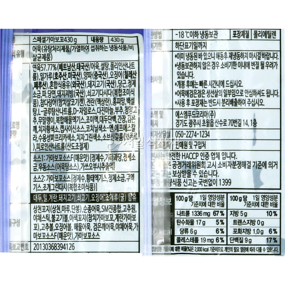 상품정보제공고시