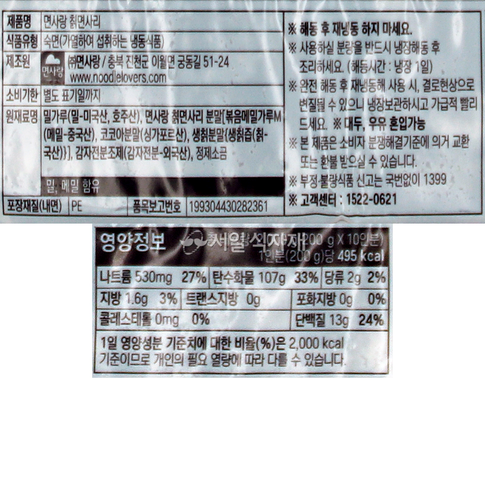 상품정보제공고시