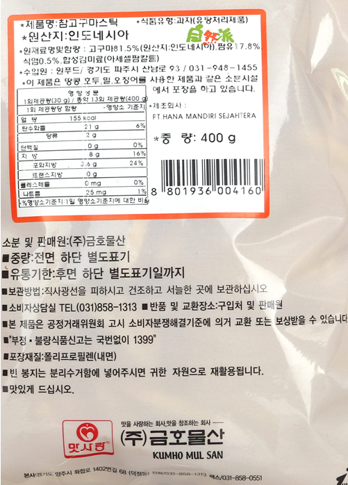 상품정보제공고시