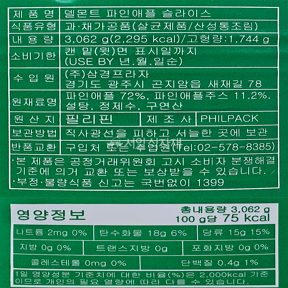 상품정보제공고시