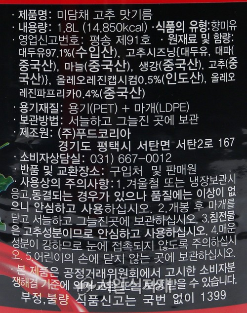 상품정보제공고시