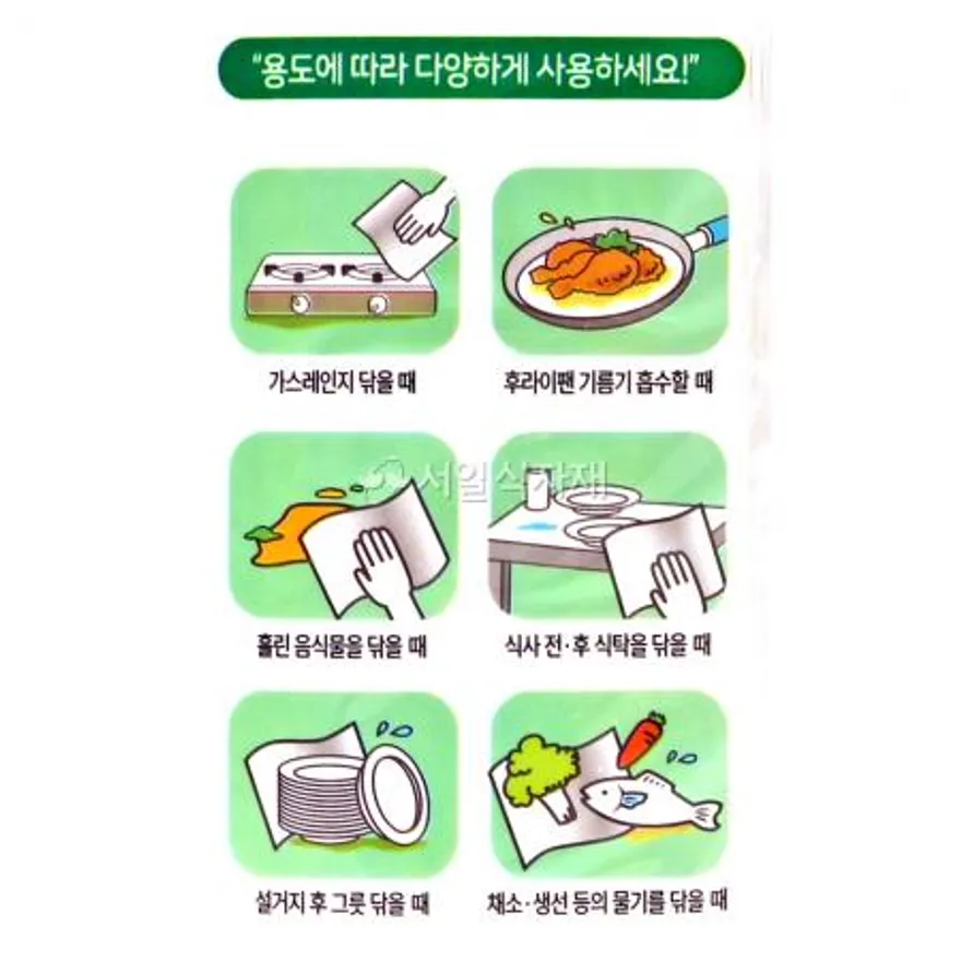 아침엔 키친타월 130매X2롤 1묶음 (롤형 2겹 양면엠보) 이미지