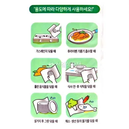 아침엔 키친타월 130매X2롤 1묶음 (롤형 2겹 양면엠보) 이미지