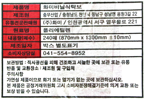 상품정보제공고시