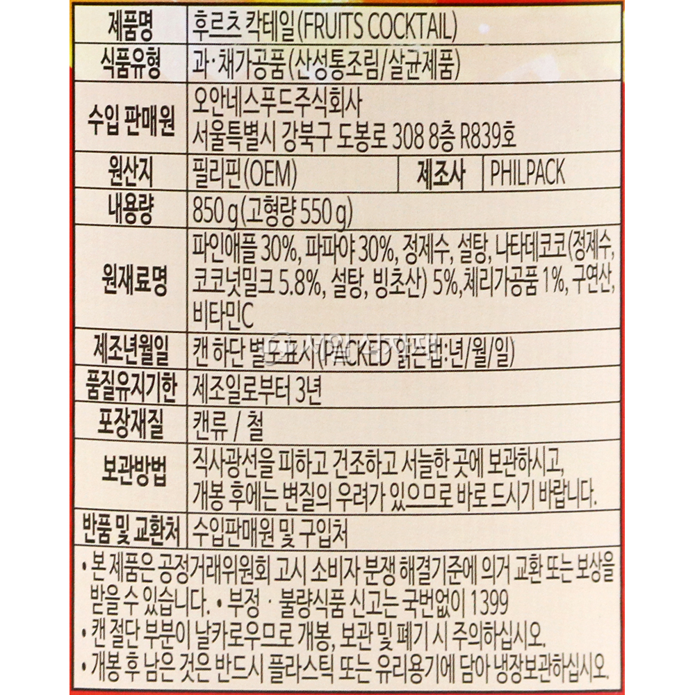 상품정보제공고시