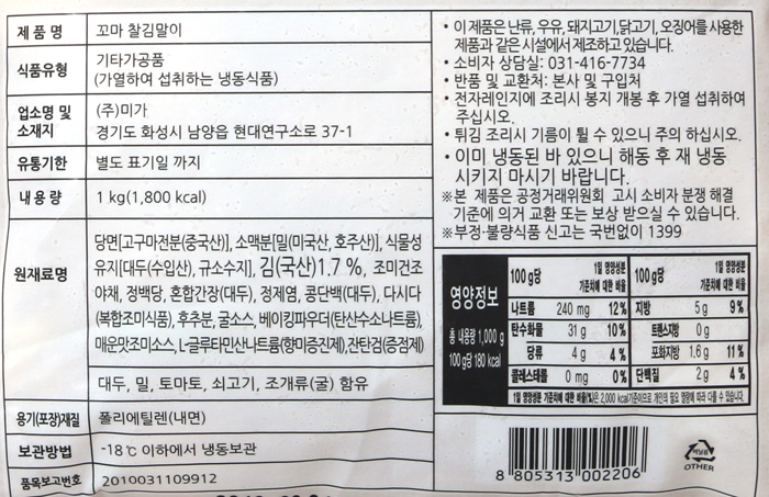 상품정보제공고시