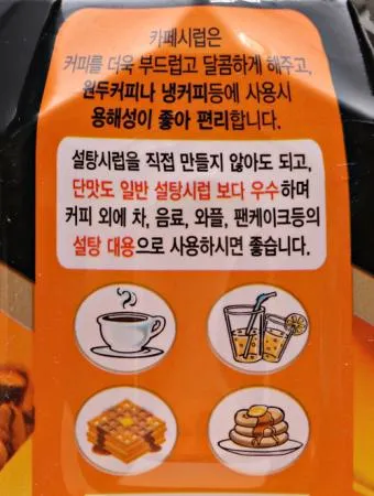 [동원] 카페시럽 1.5L 이미지