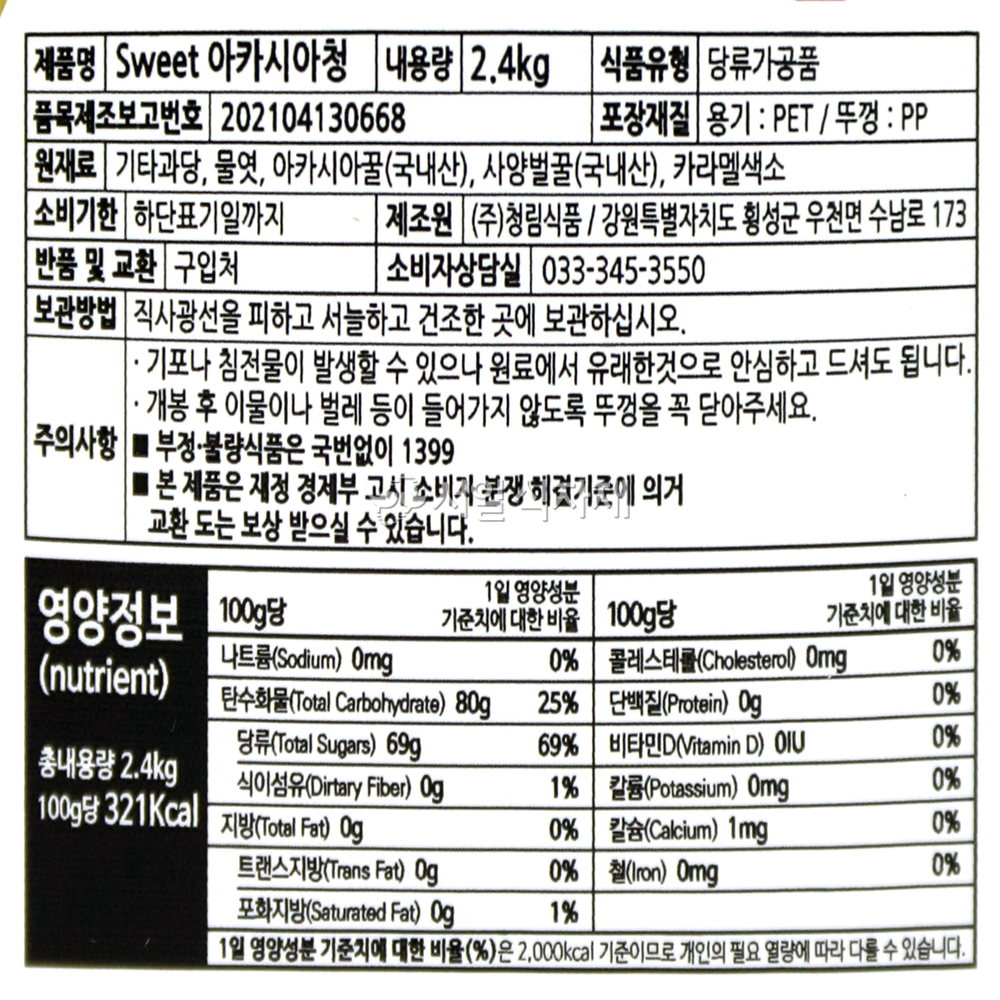 상품정보제공고시