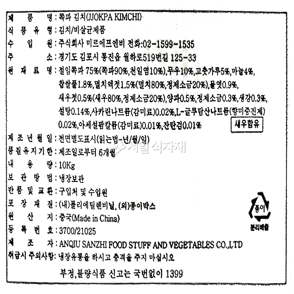 상품정보제공고시