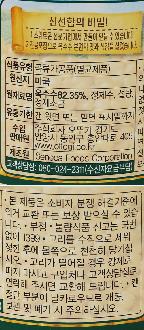 상품정보제공고시