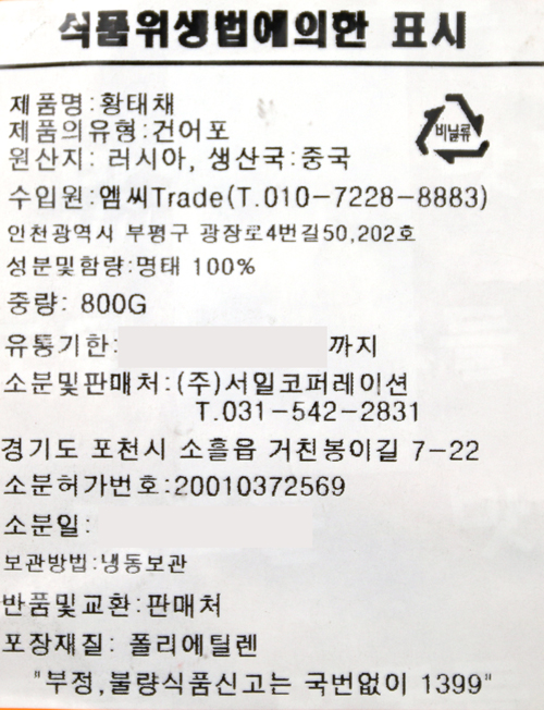 상품정보제공고시