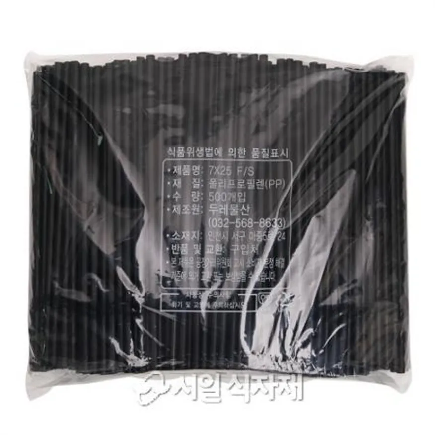 빨대 주름 검정 7mmX25cm(500개) 이미지