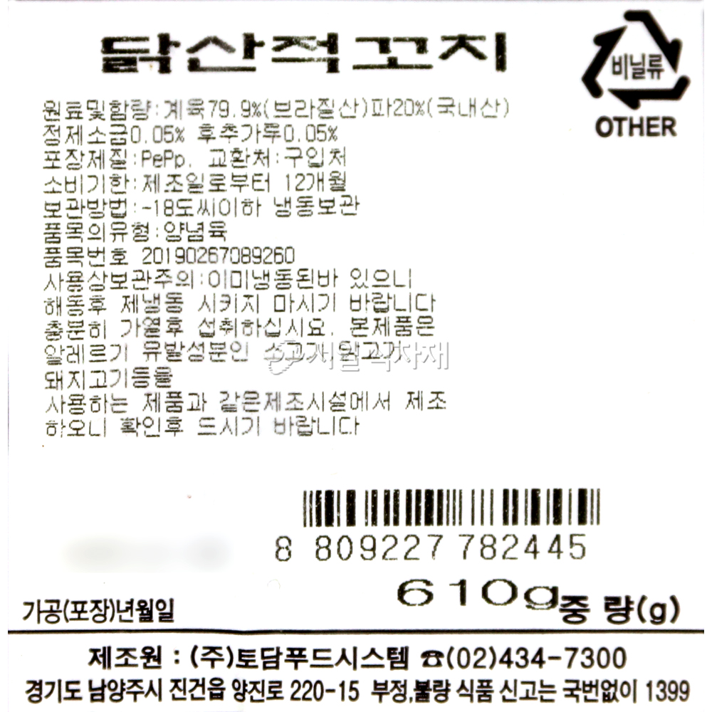 상품정보제공고시