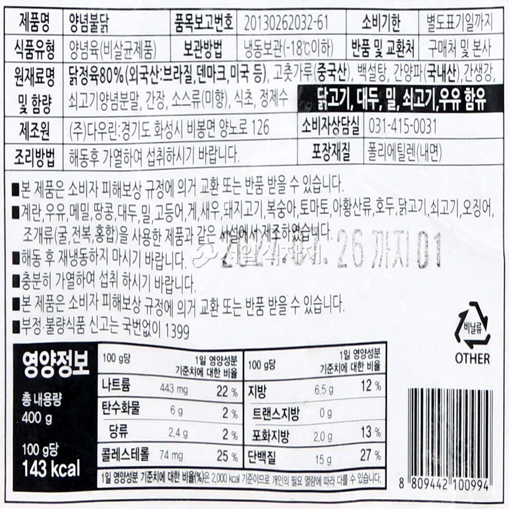 상품정보제공고시
