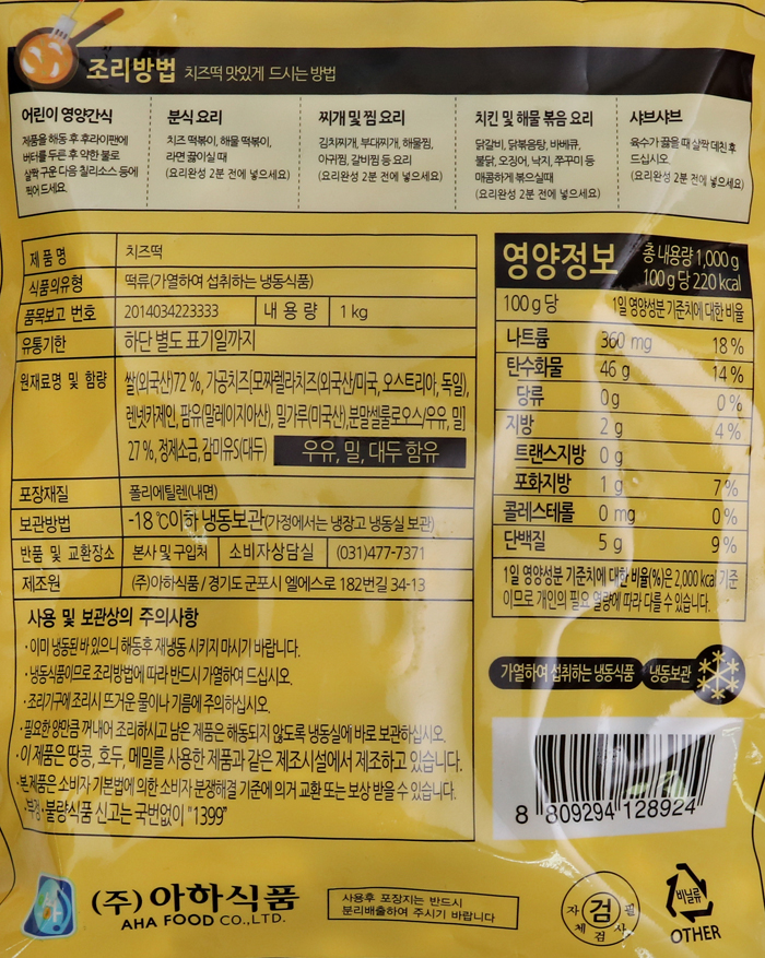 상품정보제공고시