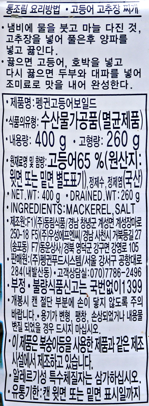 상품정보제공고시