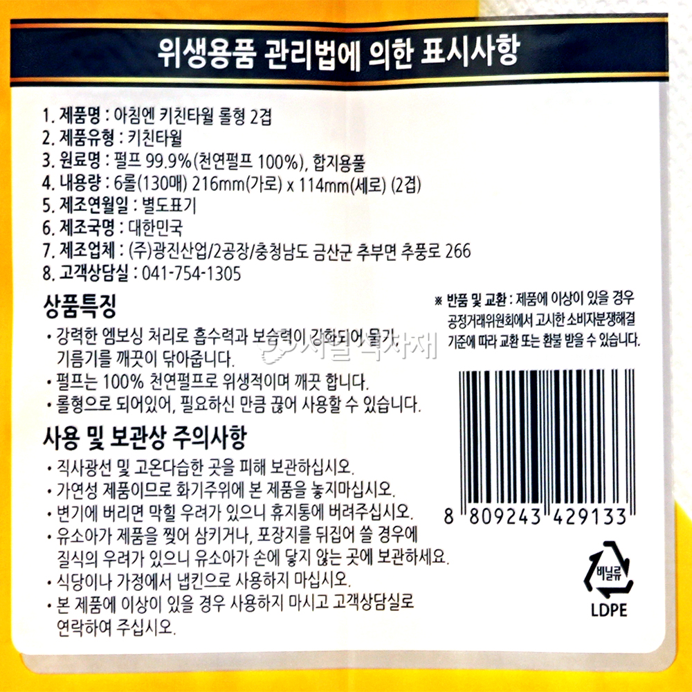 상품정보제공고시