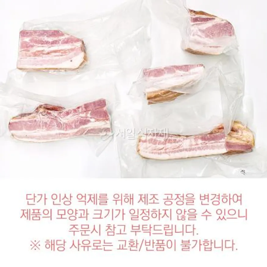 육화원 스모크 훈제 삼겹살 바베큐 300g (냉장) 이미지