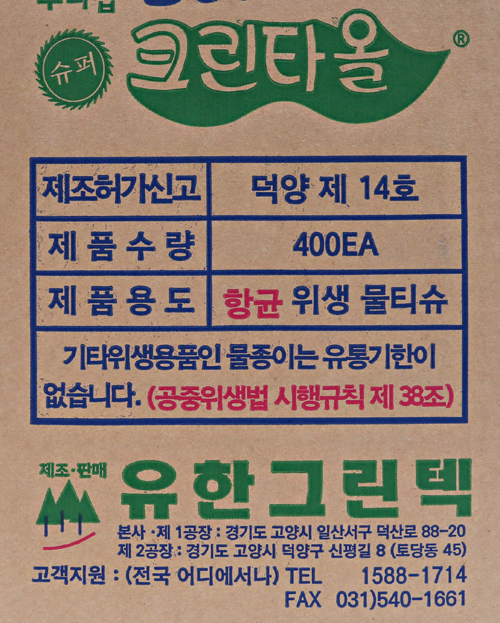 상품정보제공고시