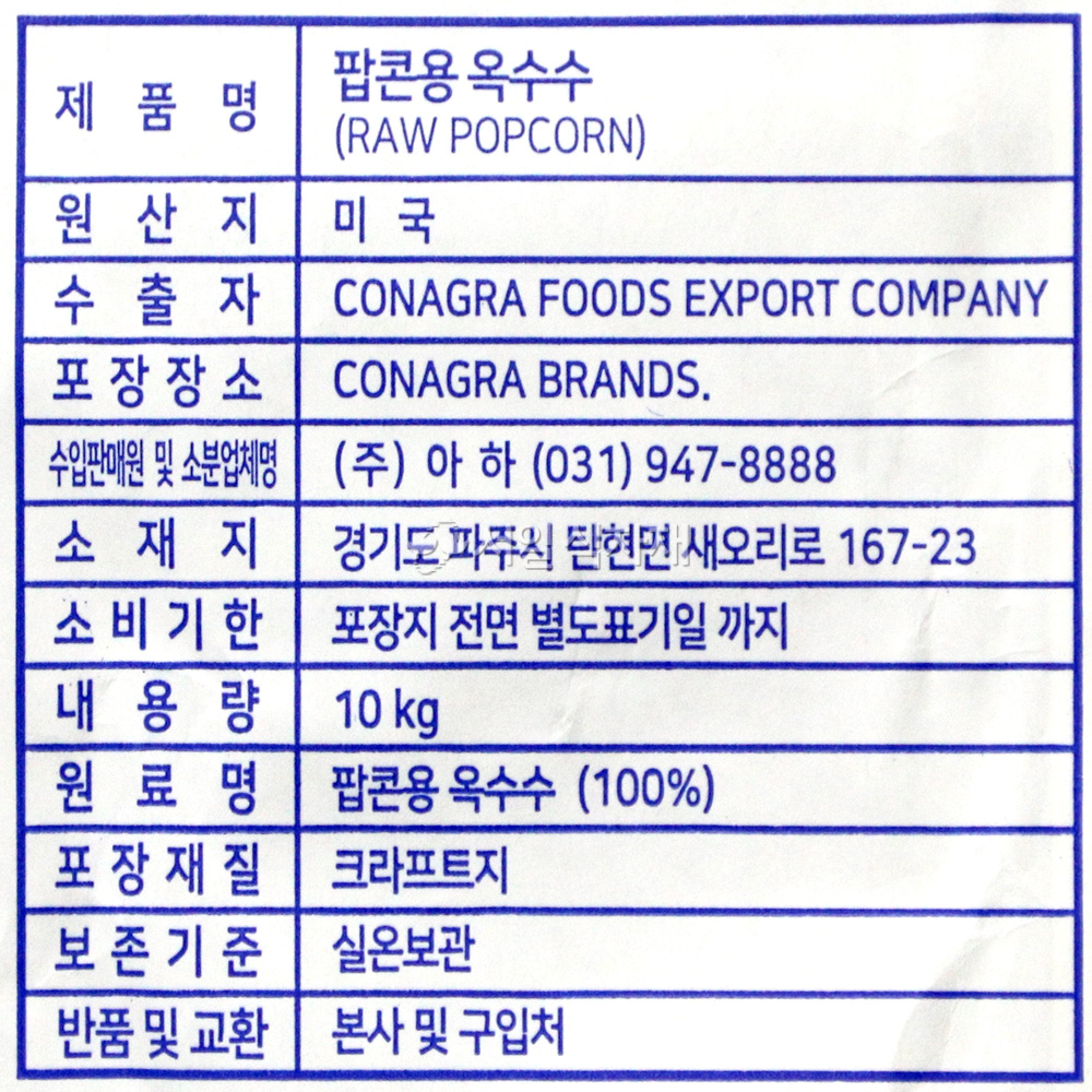 상품정보제공고시