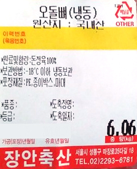 상품정보제공고시