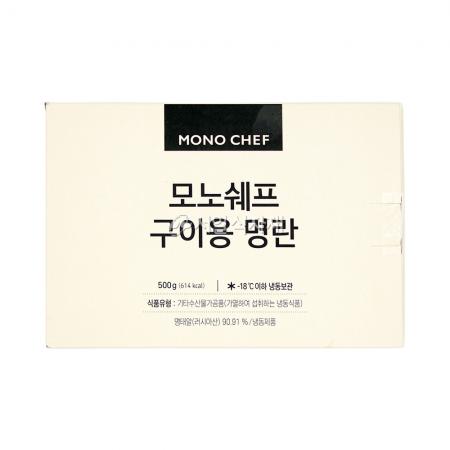 모노쉐프 구이용 명란 500g (냉동)