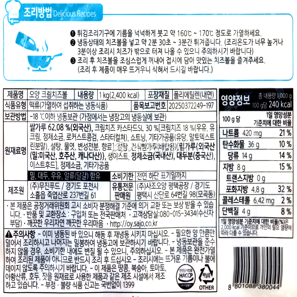 상품정보제공고시