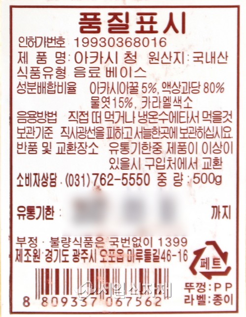 상품정보제공고시