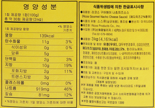 상품정보제공고시