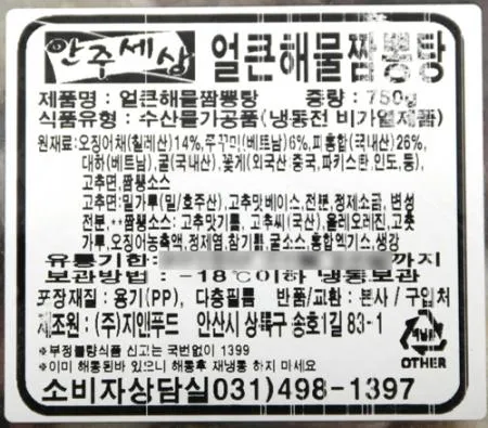 안주세상 얼큰 해물 짬뽕탕 750g 이미지