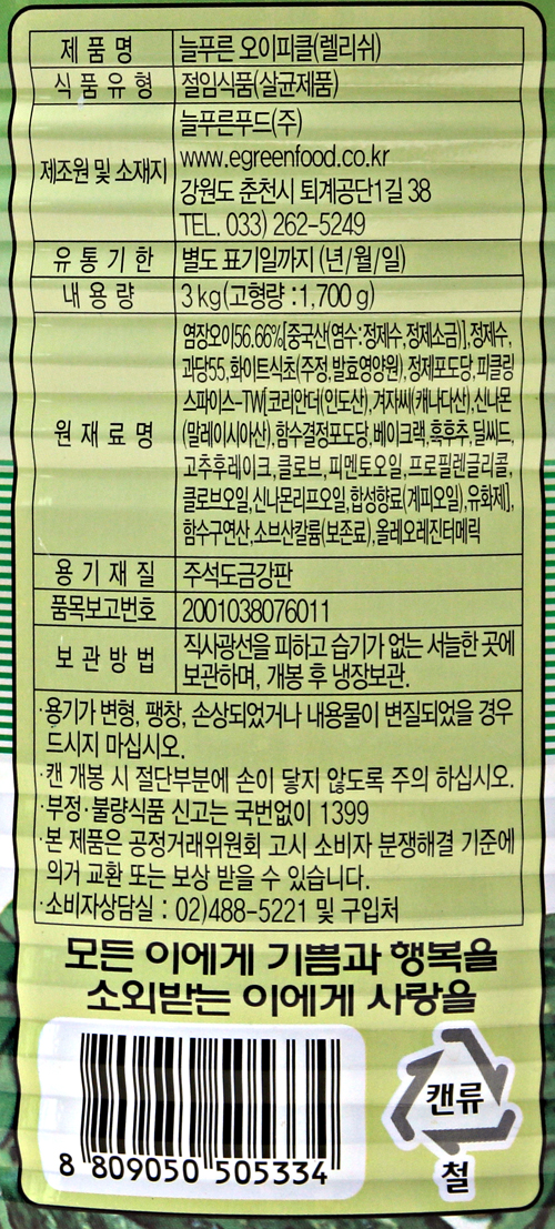 상품정보제공고시