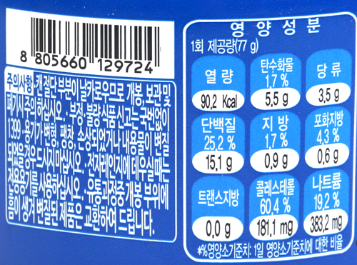 상품정보제공고시