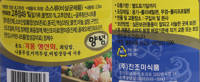 상품정보제공고시