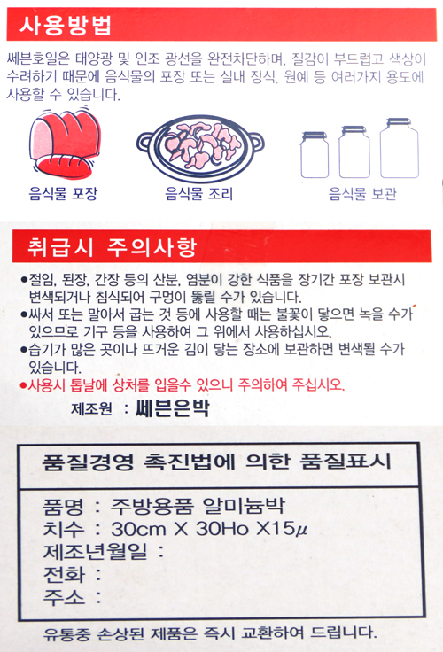 상품정보제공고시