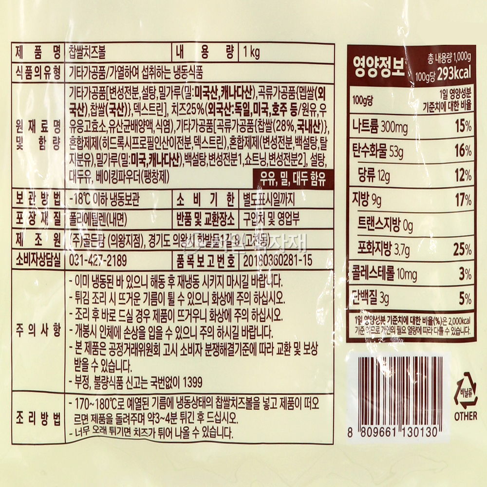 상품정보제공고시