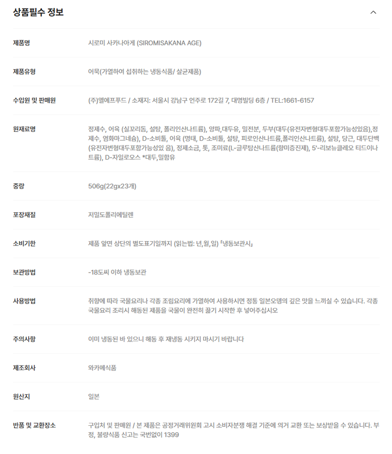 상품정보제공고시