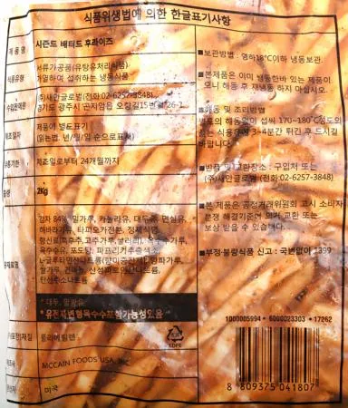 맥케인 시즌드 베터드 후라이즈 케이준 감자튀김 2kg 이미지