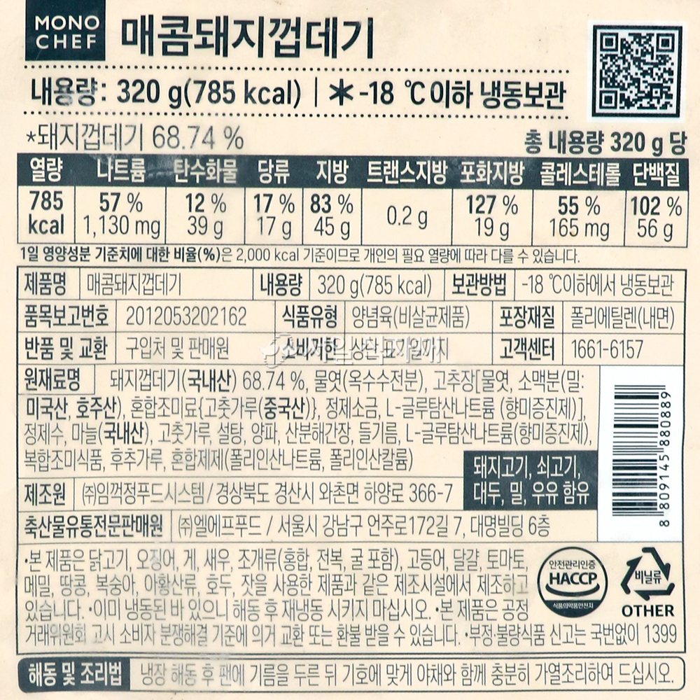 상품정보제공고시