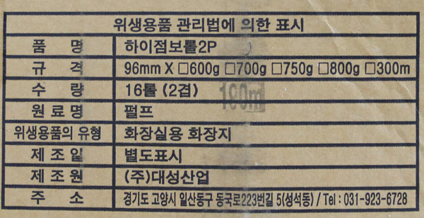 상품정보제공고시