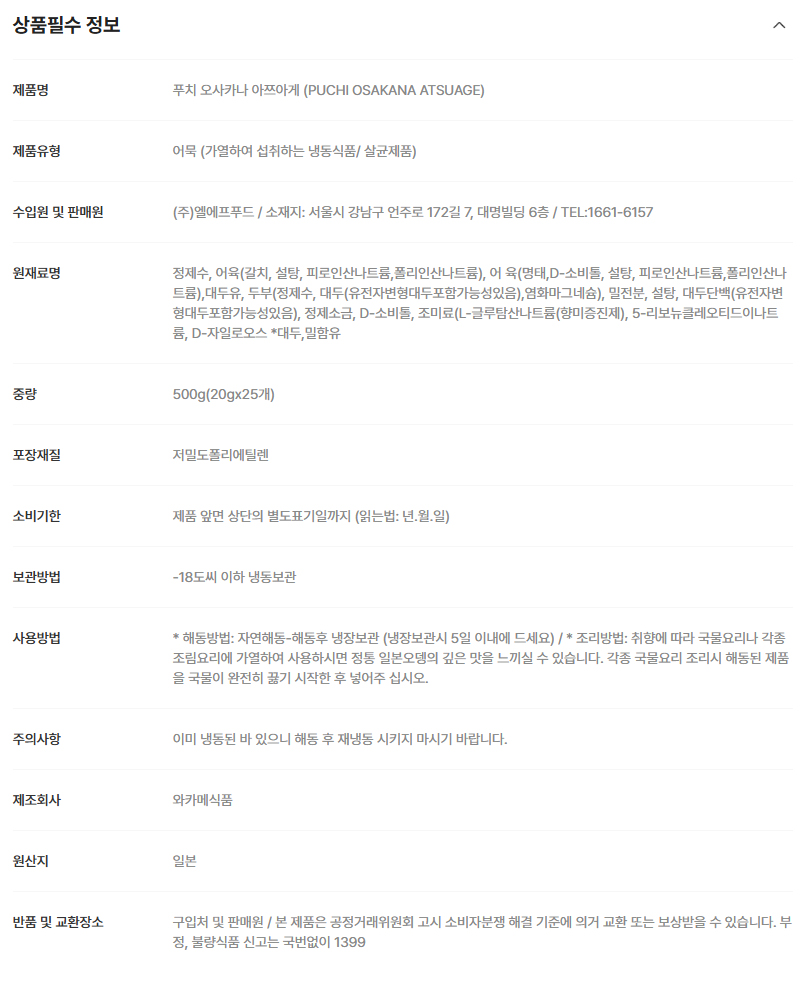 상품정보제공고시