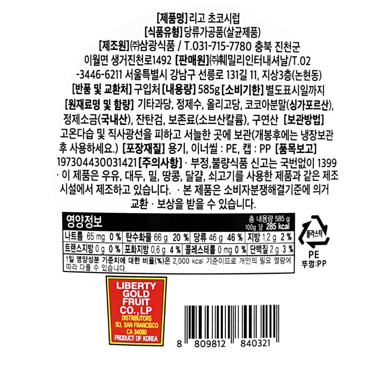 상품정보제공고시