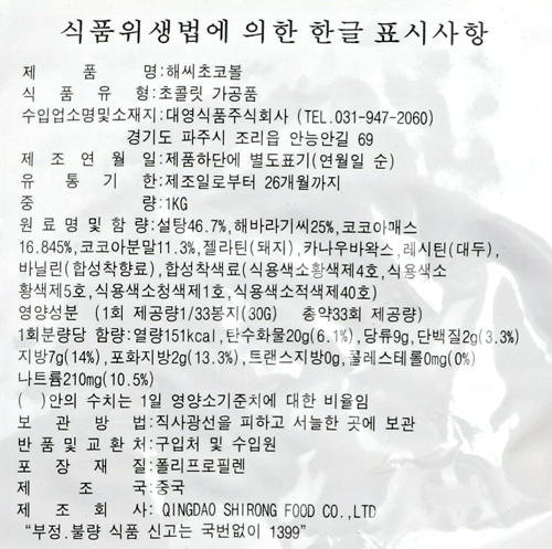 상품정보제공고시