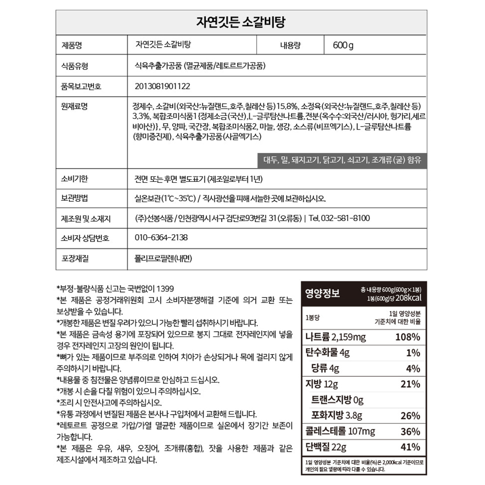 상품정보제공고시