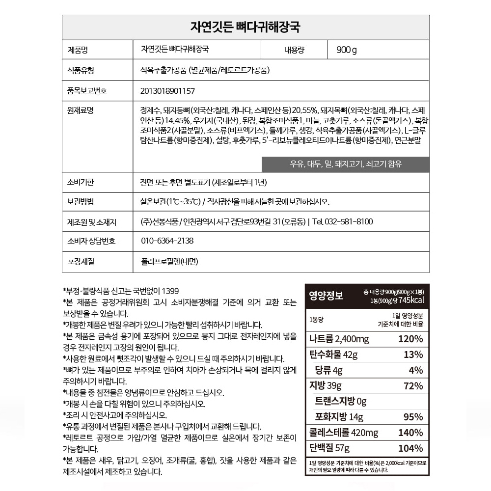 상품정보제공고시