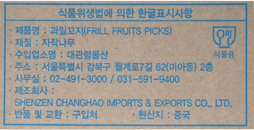 상품정보제공고시