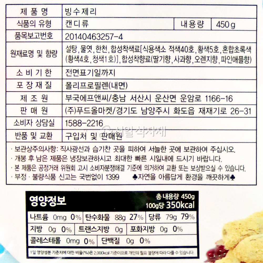 상품정보제공고시