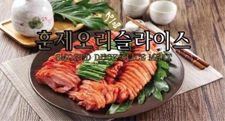 삼아 훈제 오리 슬라이스 800g (냉동) 이미지
