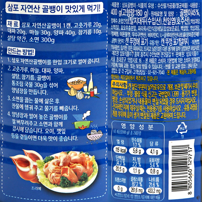 상품정보제공고시