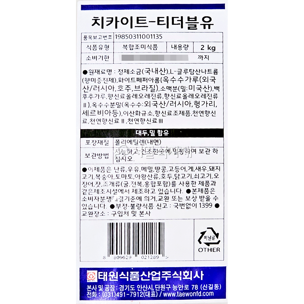 상품정보제공고시