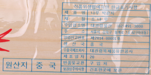 상품정보제공고시